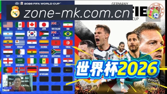 MK体育 品牌合作